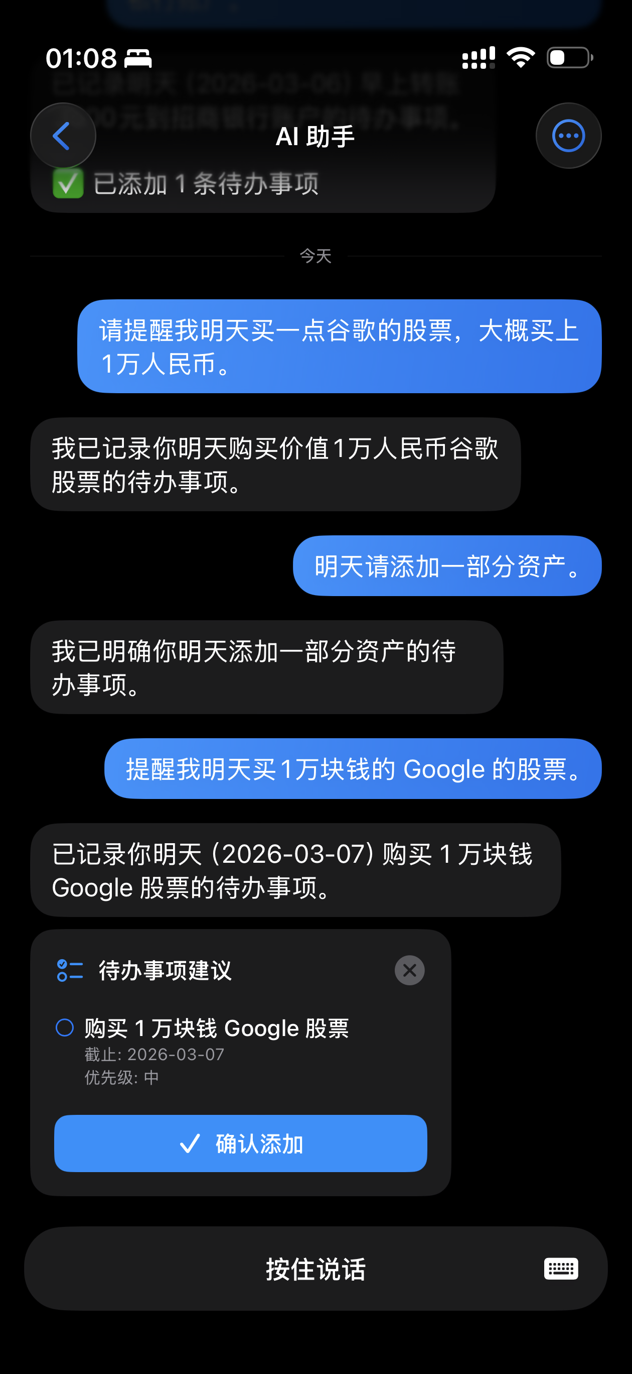 App Feature 1